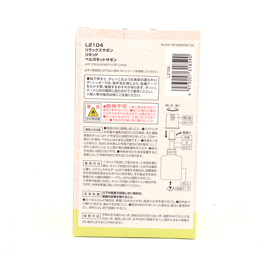 Dầu thơm RELAX SAVON LIQUID BERGAMOT SAVON BERGAMOT SAVON L2104 110ml lá lợt