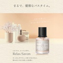 Dầu thơm RELAX SAVON LIQUID WHITE BOUQUET L2103 110ml vàng