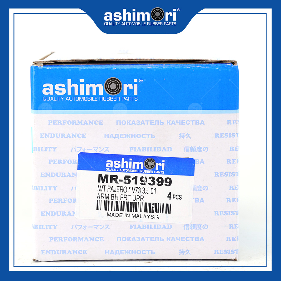 Cao su Càng A sau SBHMT-20104/OEM No.MR-519399